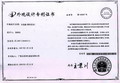 外观设计专利证书_方汤盘