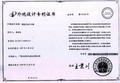 外观设计专利证书_窝型正边方斗碗