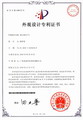 外观设计专利证书_盘