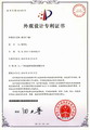 外观设计专利证书_碗