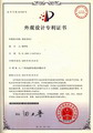 外观设计专利证书_奶壶