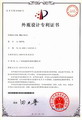 外观设计专利证书_糖缸