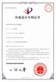 2010年获专利