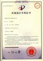 外观设计专利证书_双耳碗