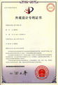 外观设计专利证书_盘子