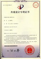 外观设计专利证书_碗