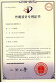 外观设计专利证书_面碗
