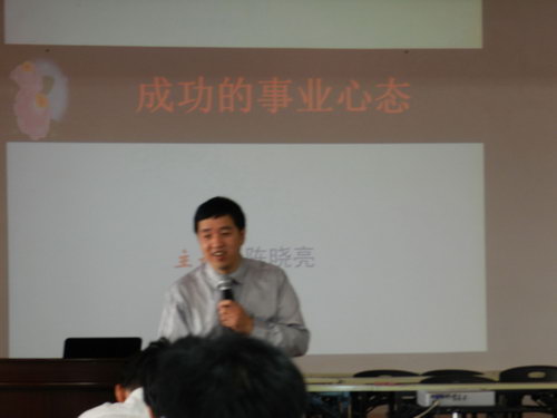 2012年10月13日下午深圳市铭卓远企业管理咨询有限公司专家陈晓亮为广西仲礼企业集团有限公司的职员们上《成功的事业心态》培训课。