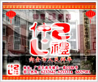 集团视频